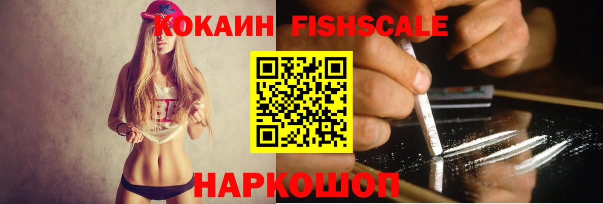 COCAIN 99% Крымск