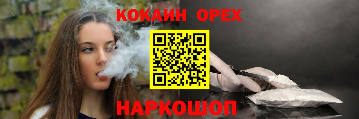 Крымск  Кокаин Fish Scale  Вход с VPN  Cocaine  COCAIN 99% 