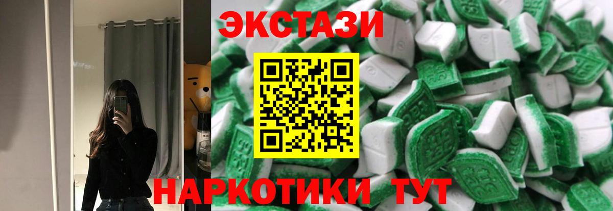 Экстази DUBAI  Экстази  Ecstasy ешки  Крымск  Вход с VPN 