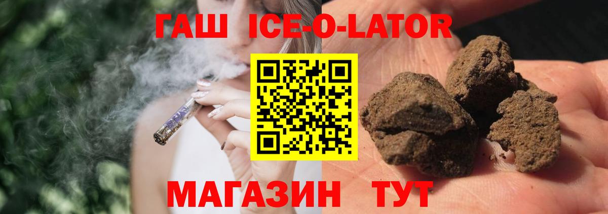 Гашиш Premium  где купить наркоту  ГАШ гашик  Крымск  Вход с VPN 