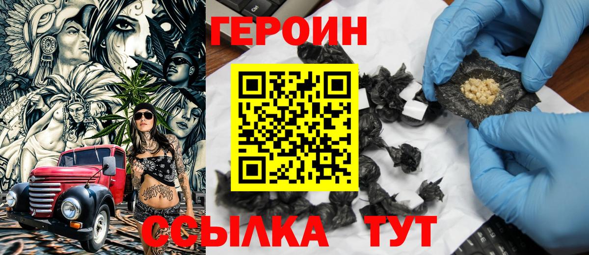 Героин Афган  ГЕРОИН  Крымск  Вход с VPN 