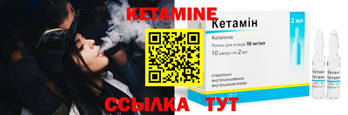 КЕТАМИН ketamine  Вход с VPN  Крымск 