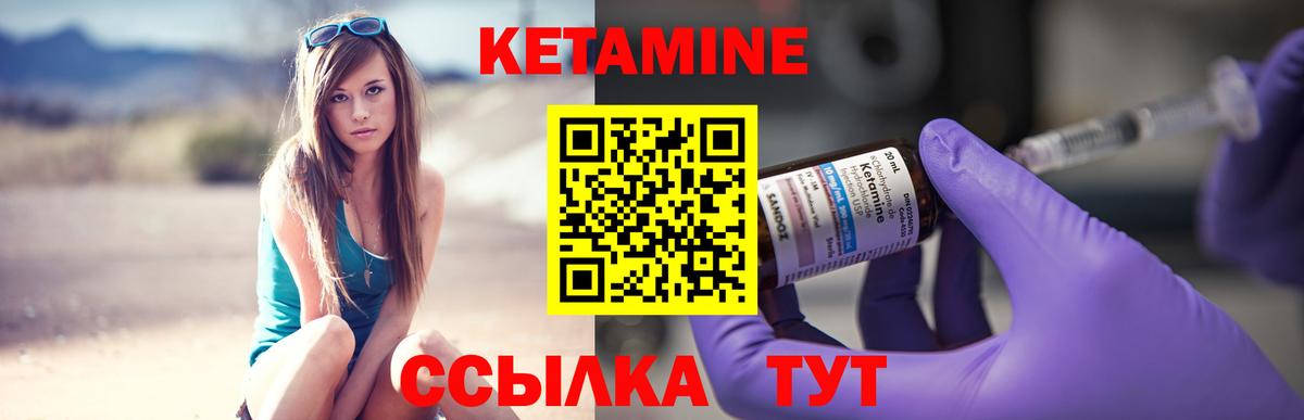 КЕТАМИН ketamine Крымск