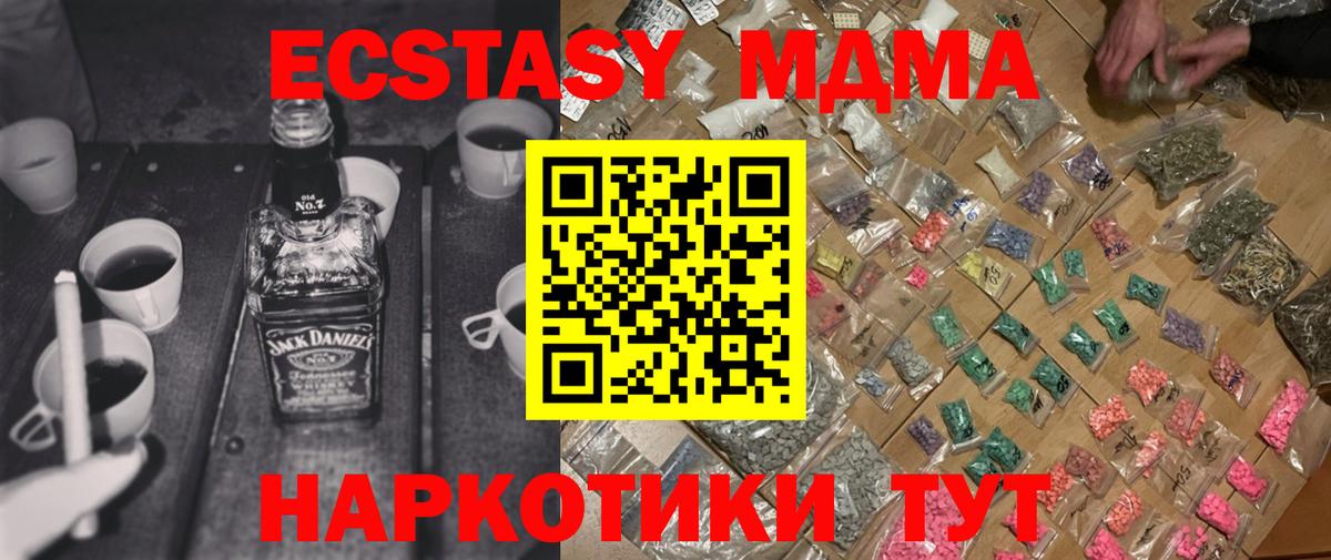 MDMA молли Крымск