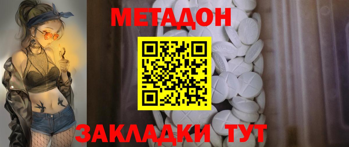 МЕТАДОН мёд Крымск