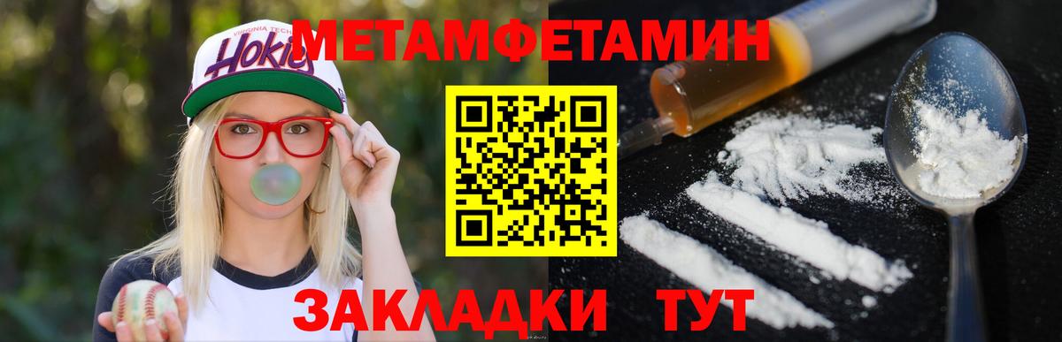 Крымск  Первитин  Вход с VPN  Первитин Methamphetamine 