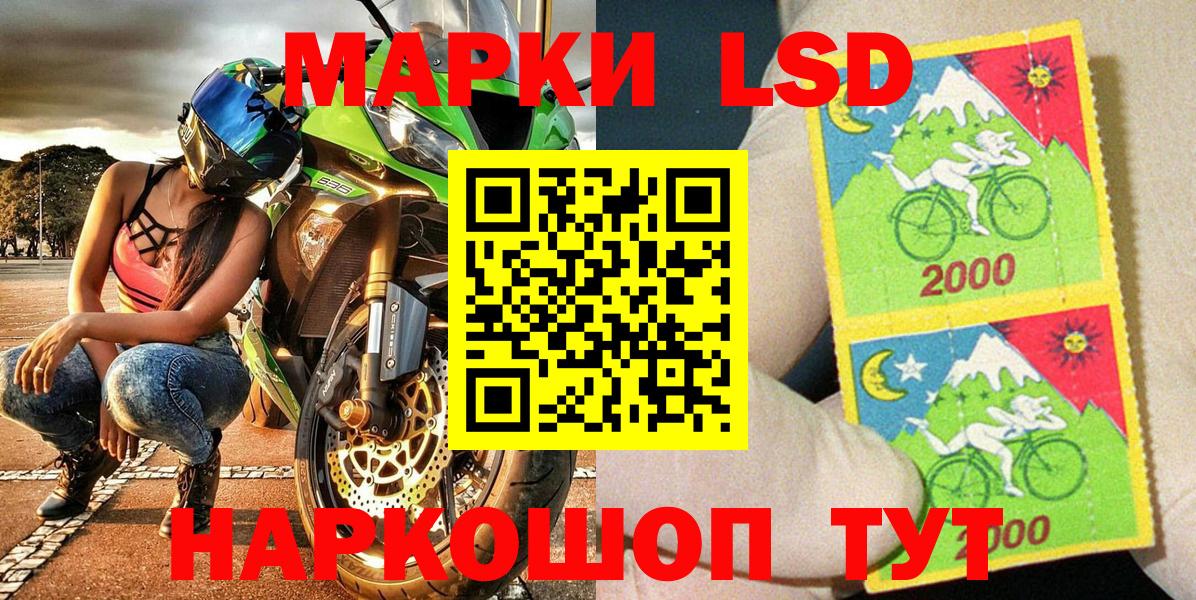 Крымск  Марки NBOMe 1,8мг  Марки NBOMe 1,8мг  Вход с VPN 