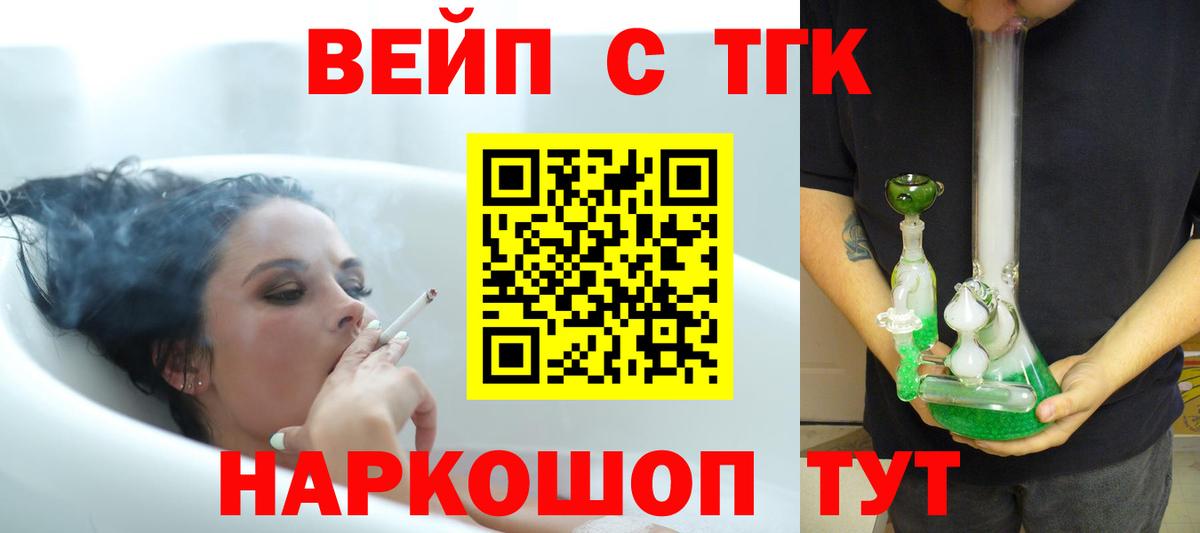 Дистиллят ТГК жижа Крымск