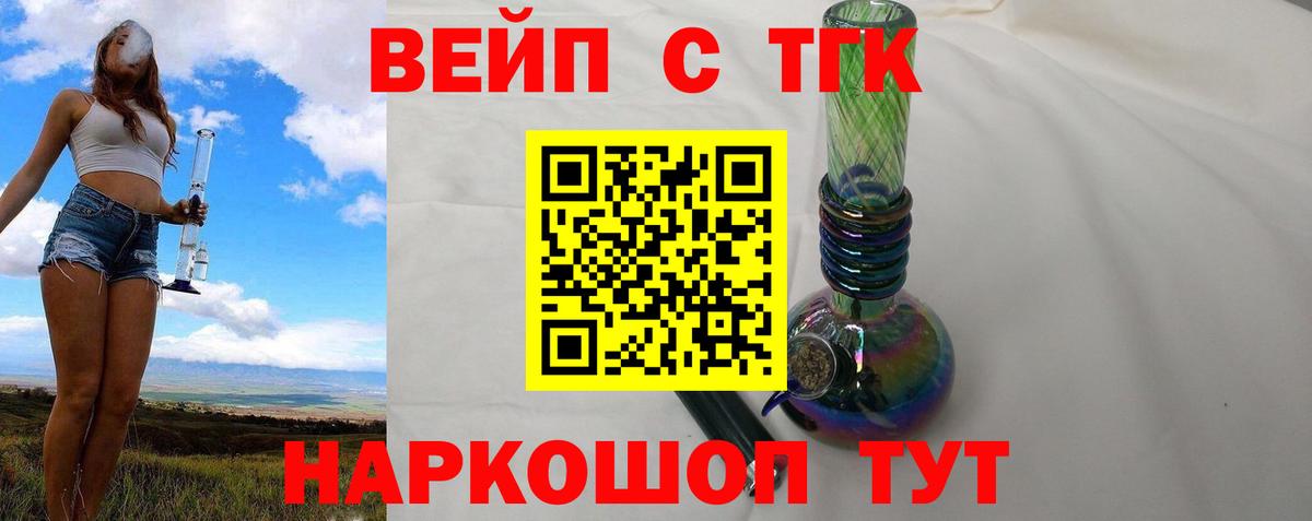 Крымск  купить  цена  Дистиллят ТГК вейп с тгк  Вход с VPN  Дистиллят ТГК Wax 