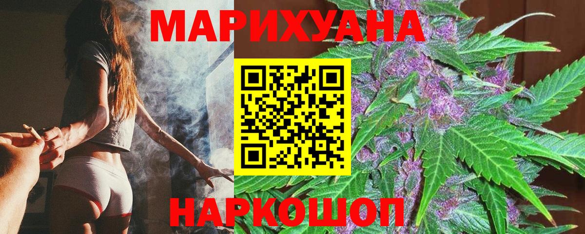 Бошки марихуана AK-47  Шишки марихуана конопля  Бошки марихуана план  Крымск  Вход с VPN 